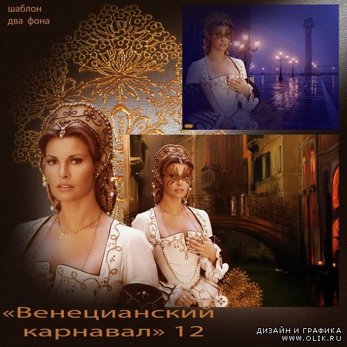 Шаблон - Венецианский карнавал 12