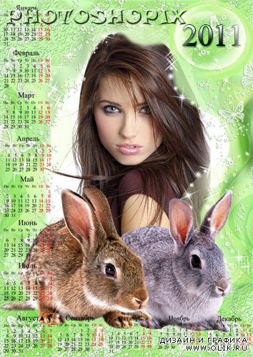 Календарь на 2011 г. – Год  кота (кролика)