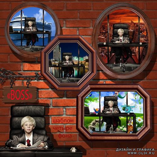 Детский шаблон - Босс