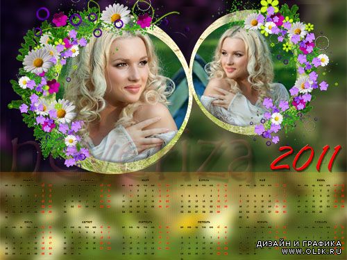 Календарь на 2011 год – Цветочная фантазия
