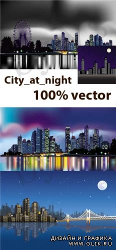 Векторный клипарт - город в ночи