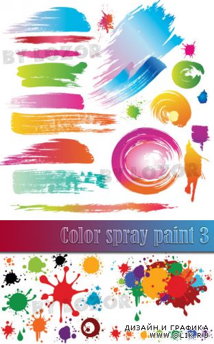 Color spray paint 3