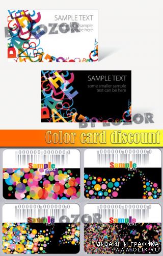 Color card discount