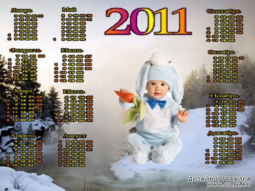 Календарь 2011- шаблон для фотошопа
