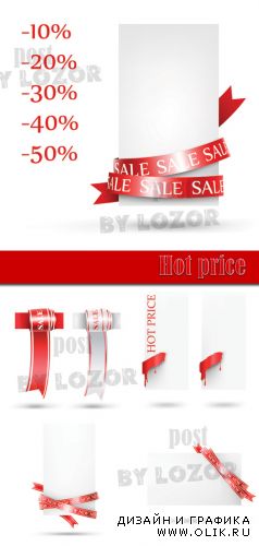 Hot price