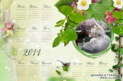 Календарь 2011 - Сказка