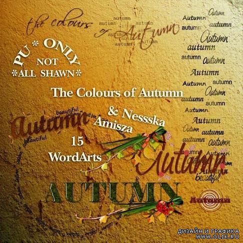 Скрап набор -Цвета осени (The Colours of Autumn)