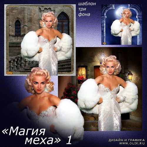 Шаблон - Магия меха 1
