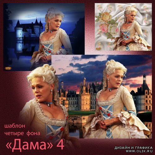 Шаблон - Дама 4