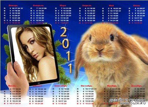Рамка-календарь на 2011 год – Кролик