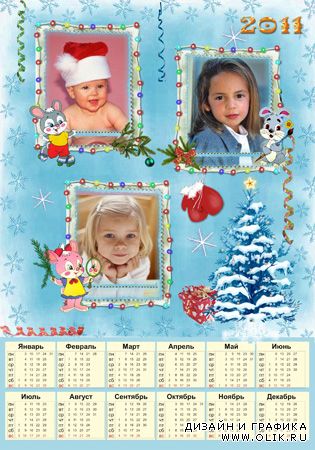 Календарь-Рамка 2011 детский