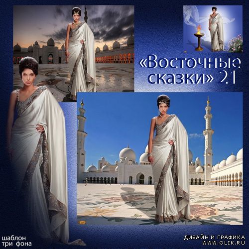Шаблон - Восточные сказки 21