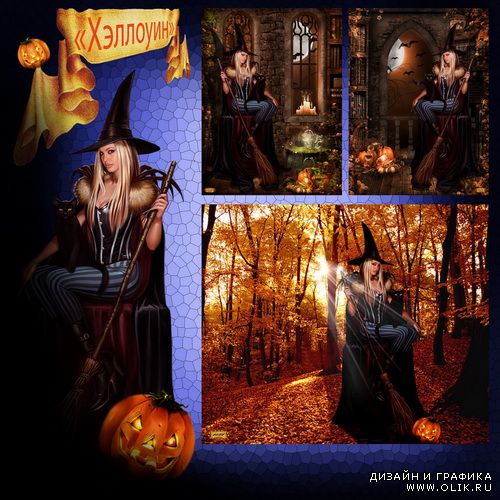 Шаблон - Хэллоуин