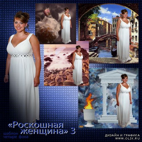 Шаблон - Роскошная женщина 3