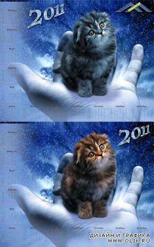 Шаблон Календарь на 2011 год