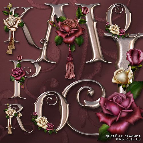 Декоративный алфавит для фотошопа - Anniversary Rose Decorative Alphabet