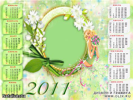 Календарь - рамка для PHSP – Прекрасная весна