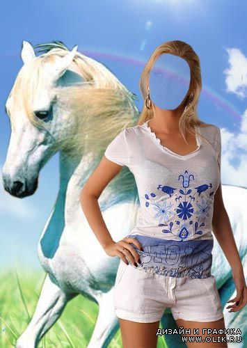 Шаблон для фотошоп -С белой лошадкой