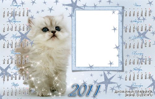 Рамка – календарь для фото –  Милый котик
