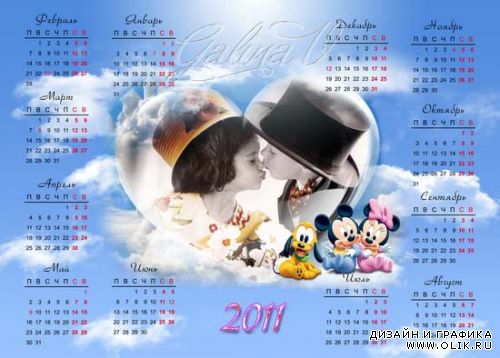 Календарь 2011 - Детки