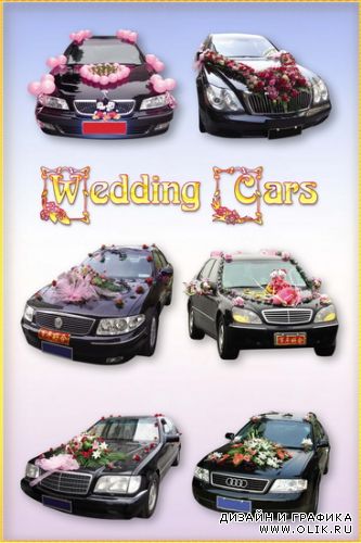 Clipart - Wedding Cars / Свадебные автомобили
