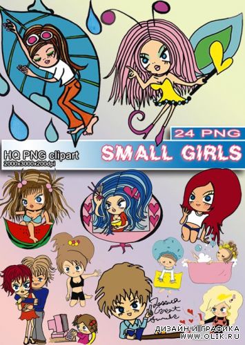 Маленькие леди | Small ladies (24 PNG)