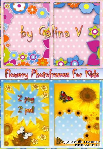 Цветочные рамки для Детских фото_by Galina V  