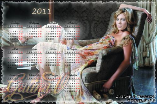 Женский шаблон и Календарь 2011 - Красотка