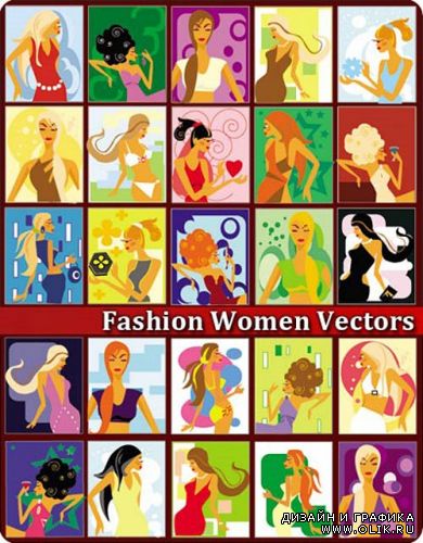 Женщины - модницы в векторе / Fashion Women Vectors