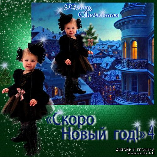 Детский шаблон - Скоро Новый год! 4