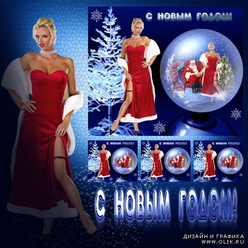 Шаблон - С Новым годом! 3