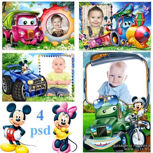 Детские рамки для мальчика!