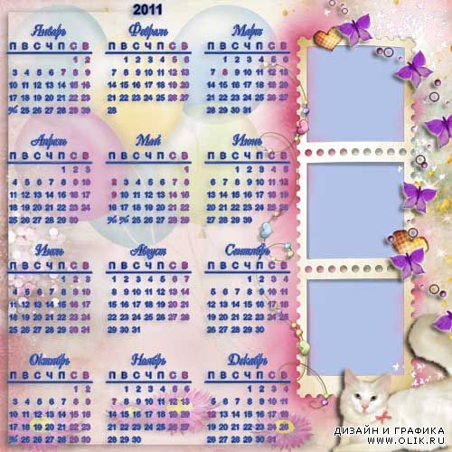 Календарь на 2011 год с котом.