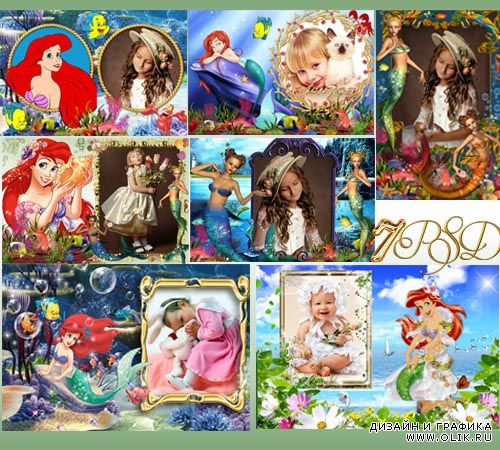 Детская коллекция - Русалки!