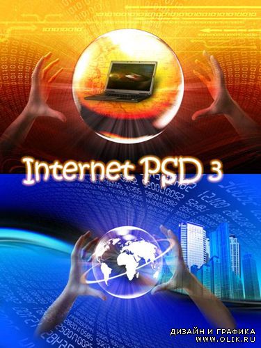 PSD-исходники - Интернет дизайн
