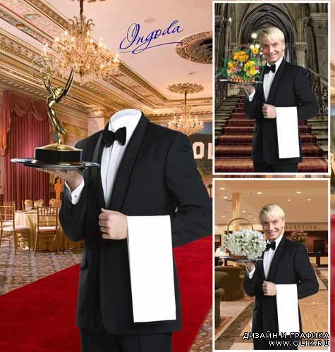 шаблон для фотомонтажа - Garcon