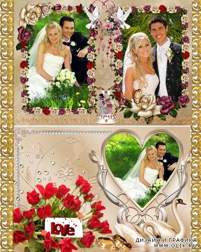 2 Свадебные рамки!