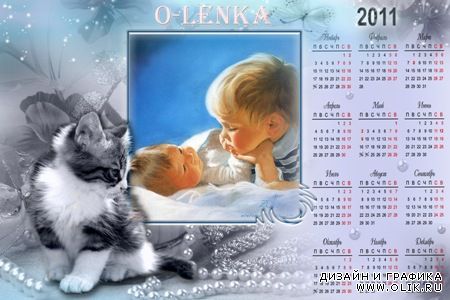 Календарь с милым котёнком 2011 год для фотошопа