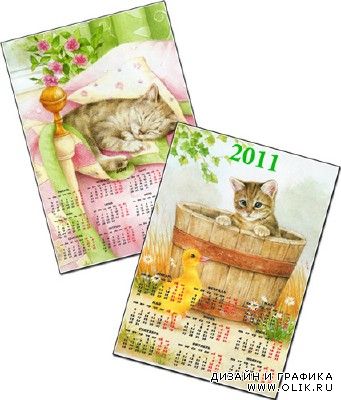 Календари для PHSP - Котята 2011