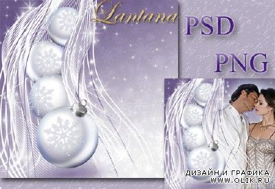 PSD исходник - Новогодняя коллекция № 4