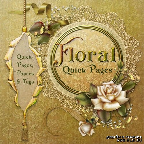 скрап набор - Floral Quickpages
