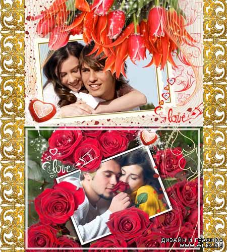 2 Романтические рамки!