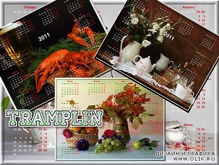 5 Календарей на 2011 год – «Натюрморты»