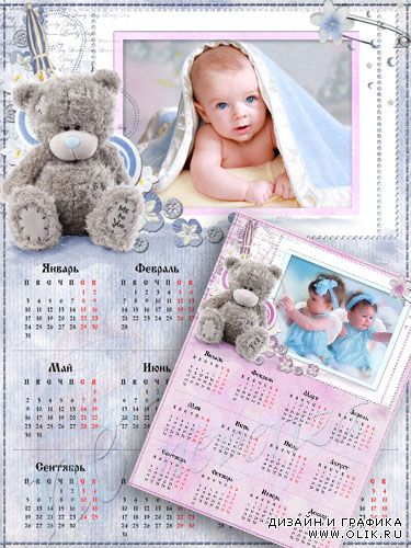 Календарь на 2011 год – Милый медвежонок