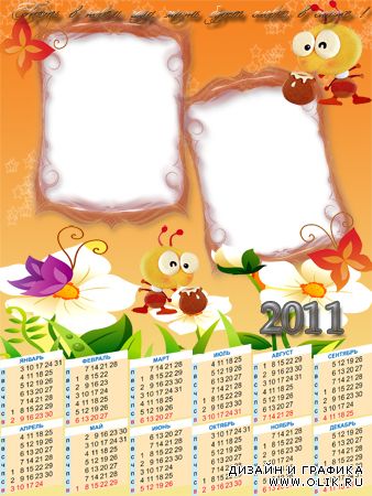 Календарь - Пчёлка