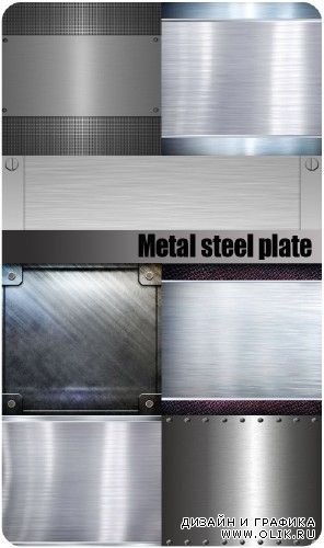 Metal steel plate | Металлические плиты