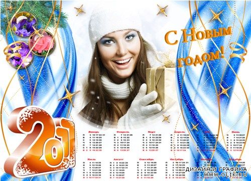 Рамка-календарь на 2011 год - Новогодние звёзды