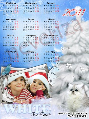 Календарь на 2011 год – Снежная сказка