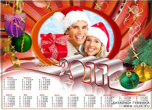Рамка-календарь на 2011 год - Новогодние шары