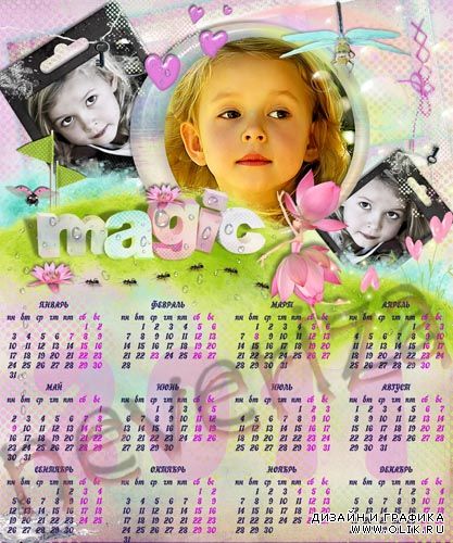 Календарь на 2011 год – Волшебная лужайка